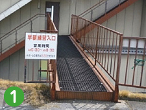 写真1